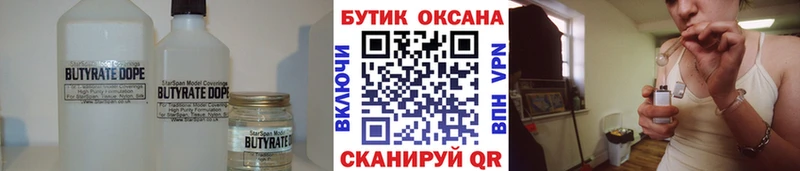 купить наркоту  Яровое  БУТИРАТ GHB 