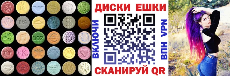 ЭКСТАЗИ 280 MDMA  Яровое 