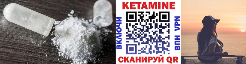 КЕТАМИН ketamine где купить Яровое