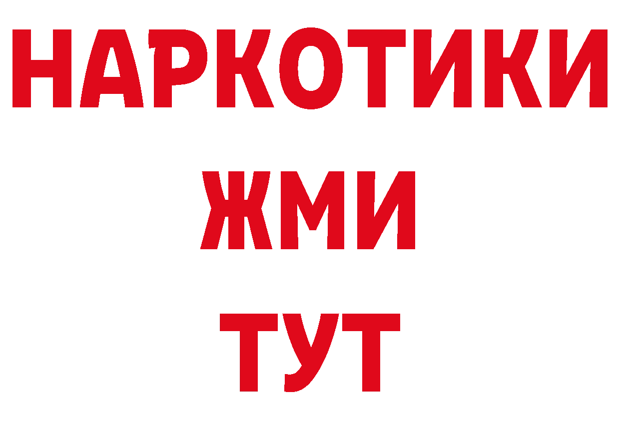 Купить закладку это наркотические препараты Яровое